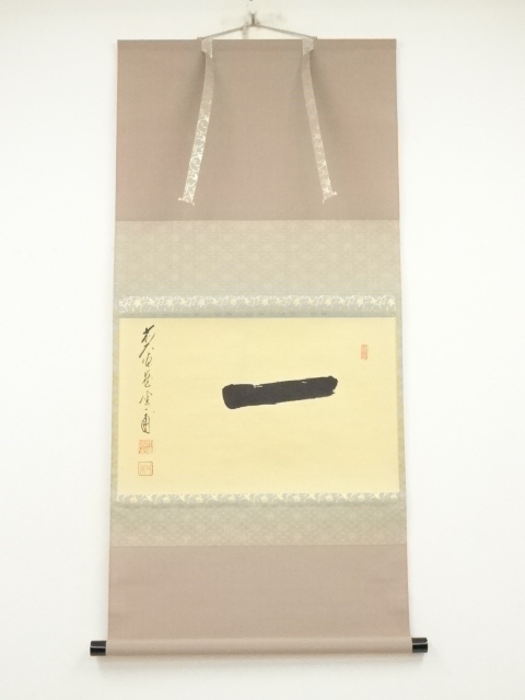 前大徳　矢野一甫（海渕）筆　「一」一文字　肉筆紙本掛軸（共箱）